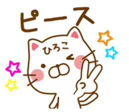 Fun Sticker gift to HIROKO sticker #14722083