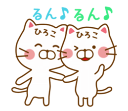 Fun Sticker gift to HIROKO sticker #14722084