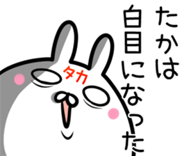 Taka Sticker! sticker #14722135