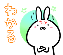 Taka Sticker! sticker #14722142