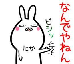 Taka Sticker! sticker #14722145