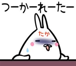 Taka Sticker! sticker #14722158