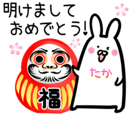 Taka Sticker! sticker #14722165