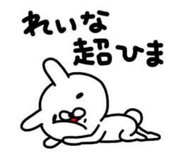 Reinachan sticker #14722210