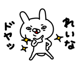 Reinachan sticker #14722217