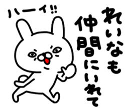 Reinachan sticker #14722222