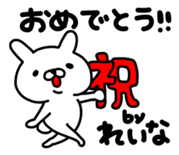 Reinachan sticker #14722224