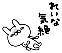 Reinachan sticker #14722229