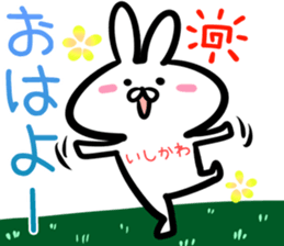 Ishikawa Sticker!! sticker #14722422