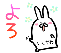 Ishikawa Sticker!! sticker #14722424