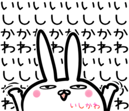 Ishikawa Sticker!! sticker #14722426