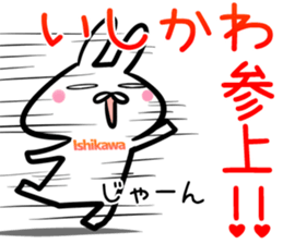 Ishikawa Sticker!! sticker #14722427