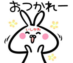 Ishikawa Sticker!! sticker #14722428