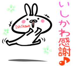 Ishikawa Sticker!! sticker #14722430