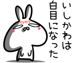 Ishikawa Sticker!! sticker #14722431