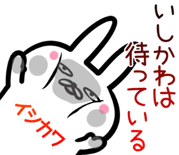 Ishikawa Sticker!! sticker #14722433