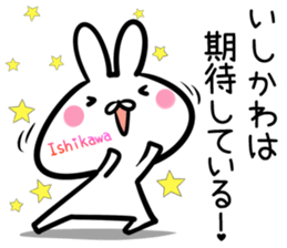 Ishikawa Sticker!! sticker #14722436