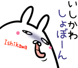 Ishikawa Sticker!! sticker #14722437