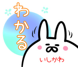 Ishikawa Sticker!! sticker #14722438