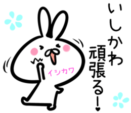 Ishikawa Sticker!! sticker #14722439