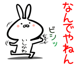 Ishikawa Sticker!! sticker #14722441