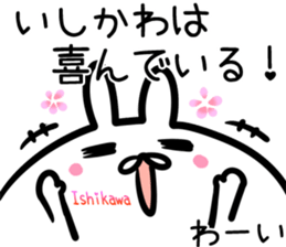 Ishikawa Sticker!! sticker #14722443