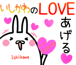 Ishikawa Sticker!! sticker #14722446