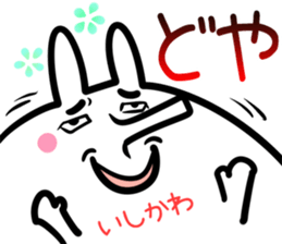 Ishikawa Sticker!! sticker #14722447