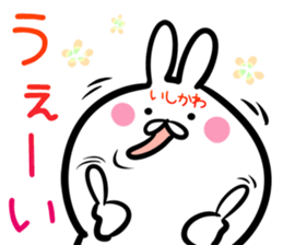 Ishikawa Sticker!! sticker #14722450