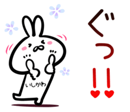 Ishikawa Sticker!! sticker #14722451