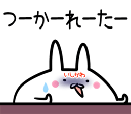 Ishikawa Sticker!! sticker #14722454