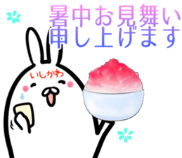 Ishikawa Sticker!! sticker #14722457