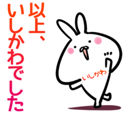 Ishikawa Sticker!! sticker #14722458