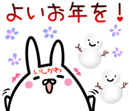 Ishikawa Sticker!! sticker #14722460