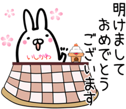 Ishikawa Sticker!! sticker #14722461