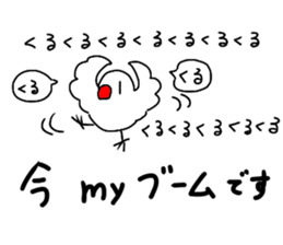 Childish Java sparrow. sticker #14722732