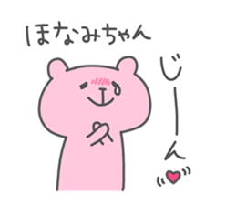 HONAMI chan 4 sticker #14722815