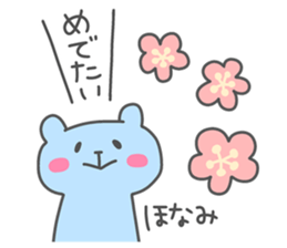 HONAMI chan 4 sticker #14722822