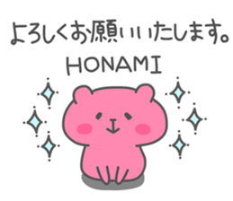 HONAMI chan 4 sticker #14722825