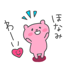 HONAMI chan 4 sticker #14722832