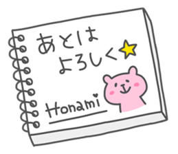 HONAMI chan 4 sticker #14722835