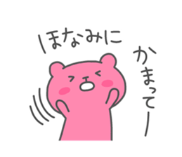 HONAMI chan 4 sticker #14722837