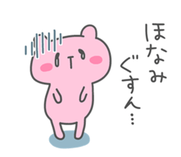 HONAMI chan 4 sticker #14722839