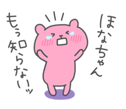 HONAMI chan 4 sticker #14722840