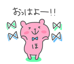 HONAMI chan 4 sticker #14722844