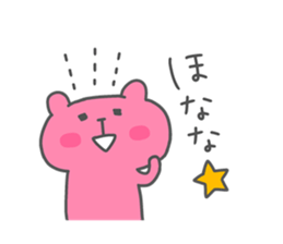 HONAMI chan 4 sticker #14722845