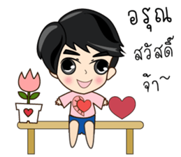 P'Peng Happy Valentine's Day 2017 sticker #14722951