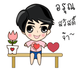 P'Peng Happy Valentine's Day 2017 sticker #14722951