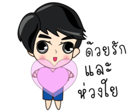 P'Peng Happy Valentine's Day 2017 sticker #14722954