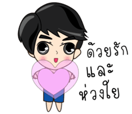 P'Peng Happy Valentine's Day 2017 sticker #14722954